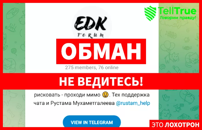 EDK Forum