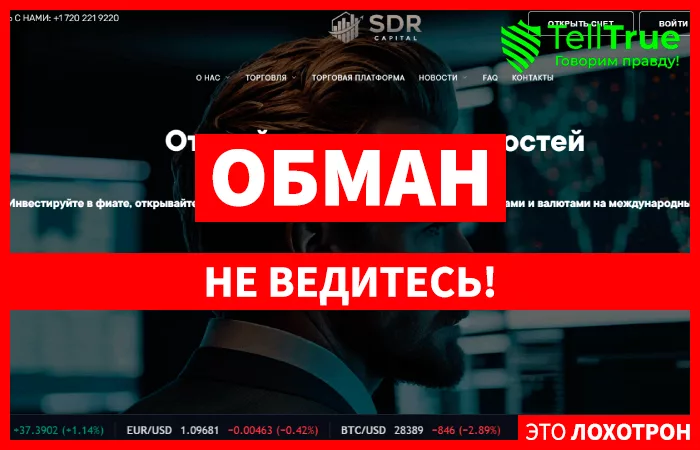 Sdr Capital (sdr-capital.com)