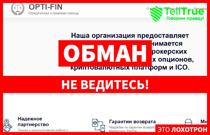 OPTI-FIN