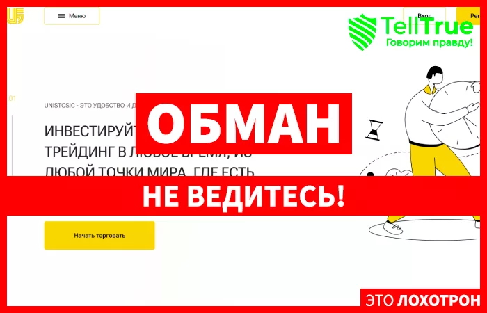 UniStosic
