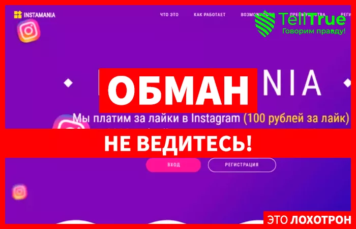 Instamania (pay17.pa1maniainsta.xyz)