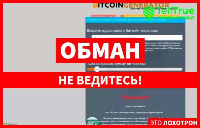 Bitcoin Generator (bitgen.website)