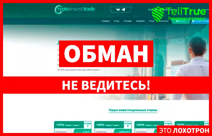 Cryptoinvesttrade (cryptoinvesttrade.live)