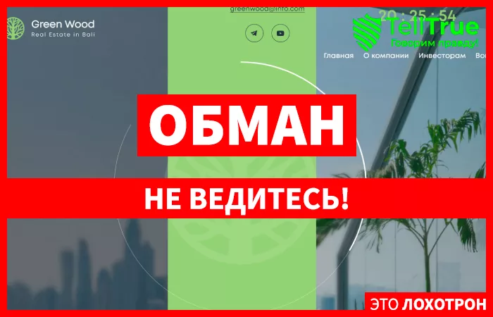 Green Wood (gn-wood.com)