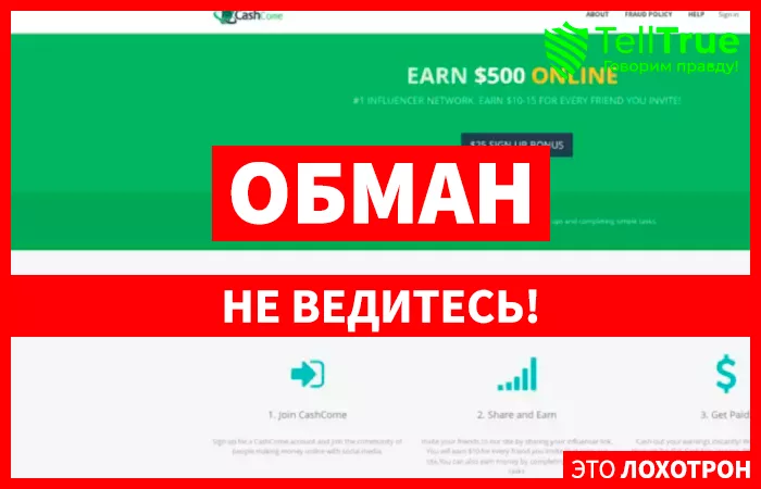 Cashcome (ub-task.buzz)