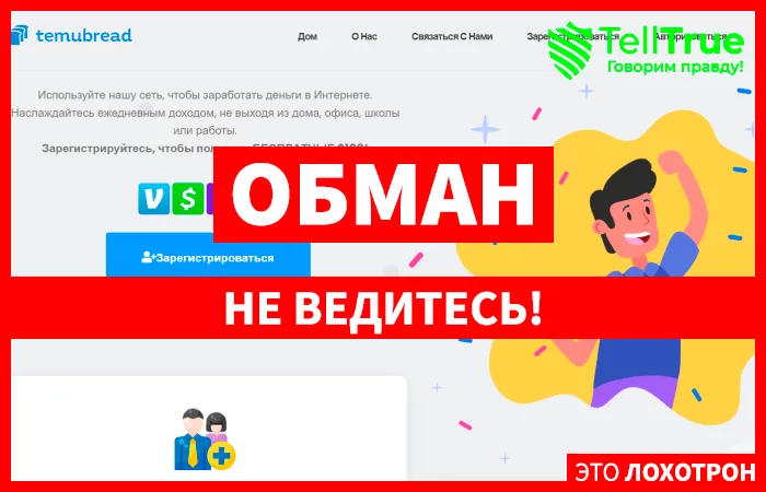 Temubread (temubread.com)