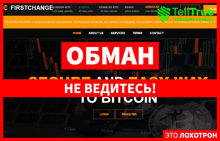 Firstchange