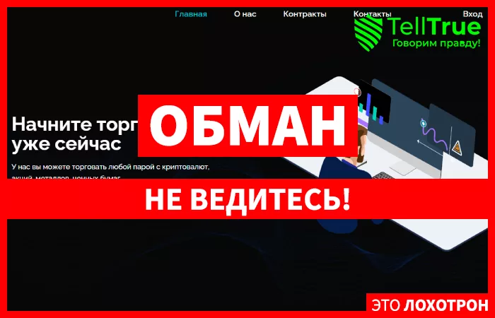 E-INTRADE.ONLINE