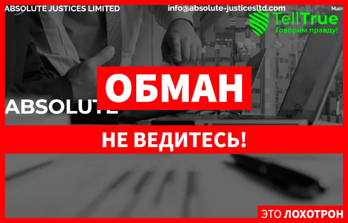 ABSOLUTE JUSTICES LIMITED