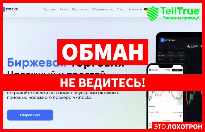 4-Stocks