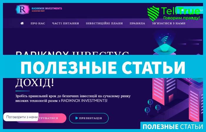 Radiknox Investments (radiknox.com)