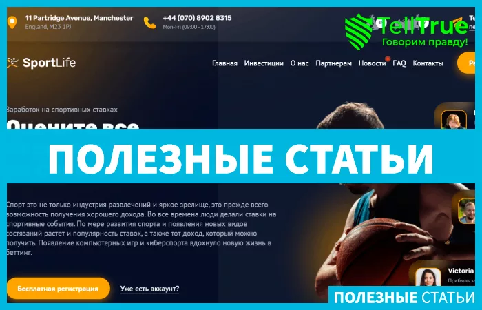 Sportlife (sportlife.work)
