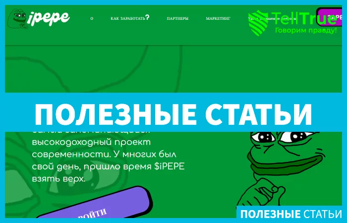 Ipepe (ipepe.biz)