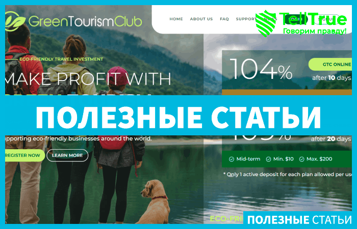 Green Tourism Club (greentourism.club)