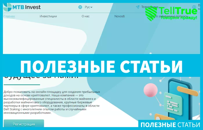 Mtb Invest (in-mtb.com)