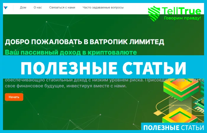 Vatropic Limited (vatropic.store)