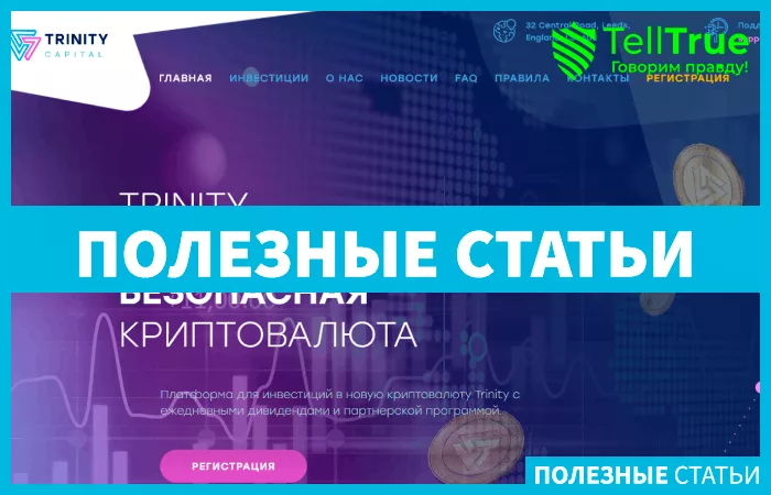 Trinity Capital (trinity-capital.live)