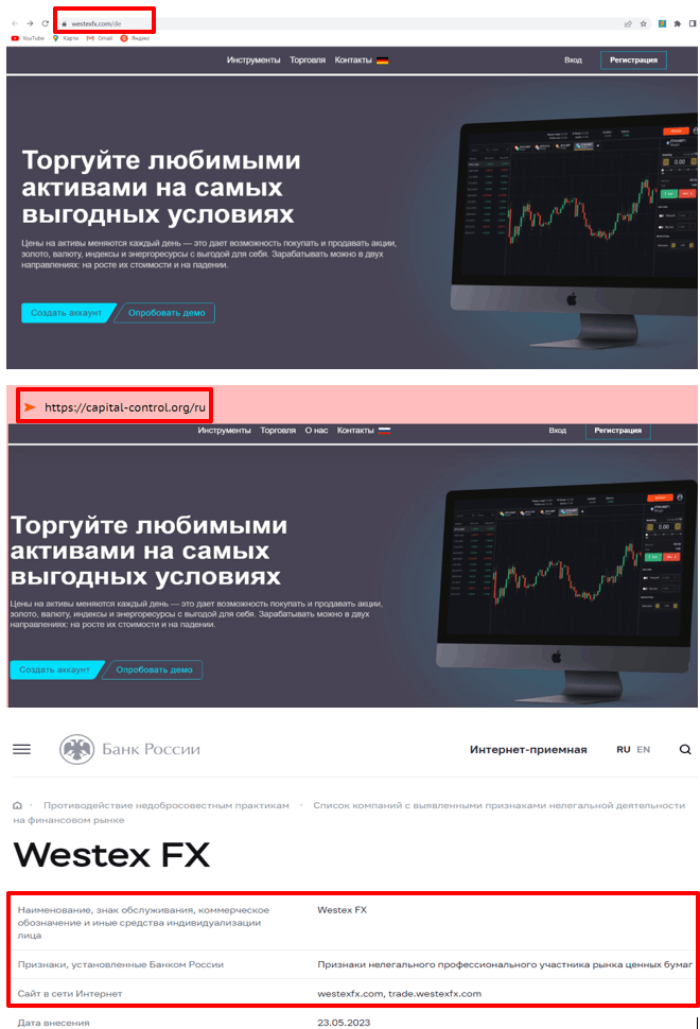 клоны и лиценщия Westex FX