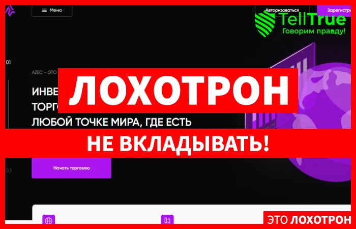 AZEC