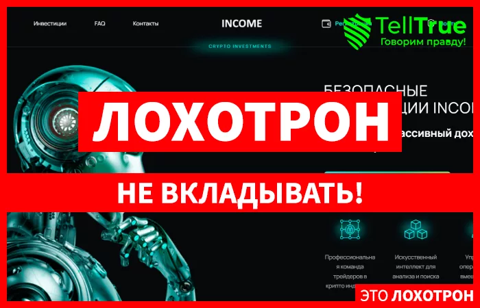 INCOME