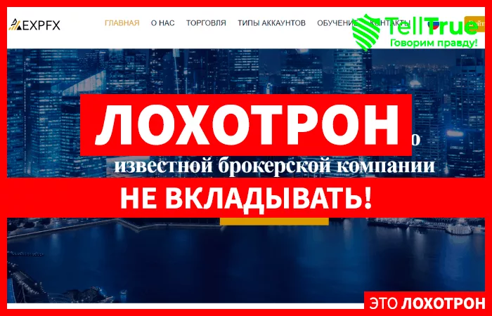 EXPFX