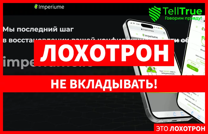 Imperiume (imperiume.io)