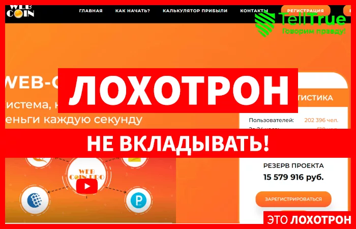 WEB-COIN