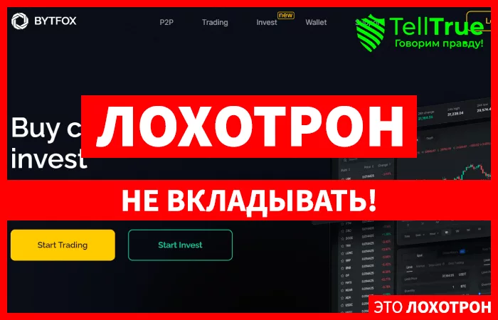 Bytfox