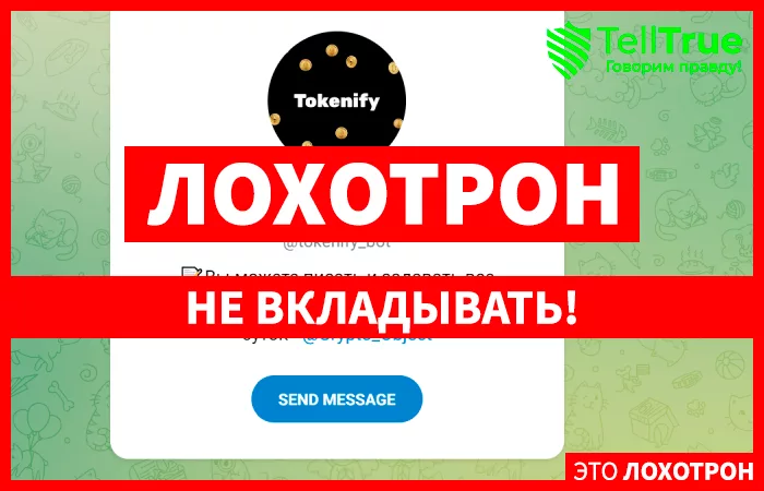 Tokenify