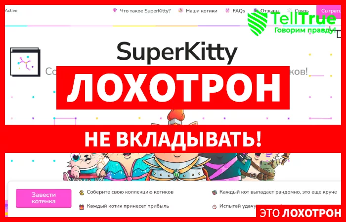 Superkitty (super-kitty.com)