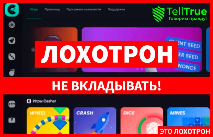 Casher (casher1.win)
