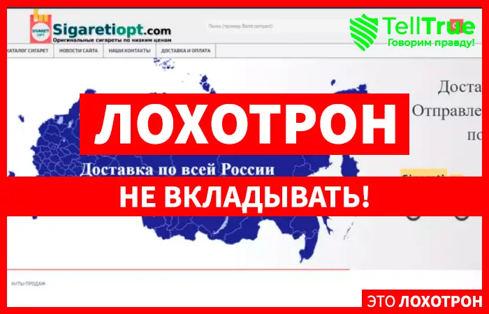 Оригинальные сигареты по низким ценам (sigsig-optom.com)