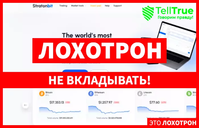 Stratonbit (stratonbit.com)