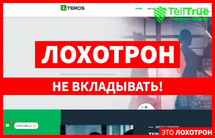 Teros Australia PTY (teros.biz)