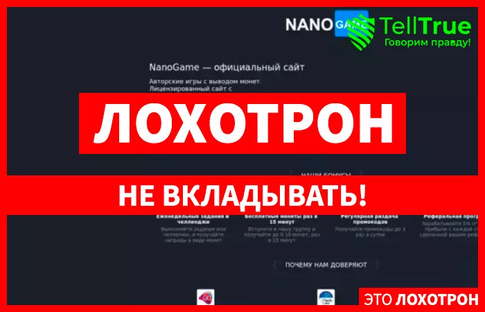 Nanogame (nanogame.tech)