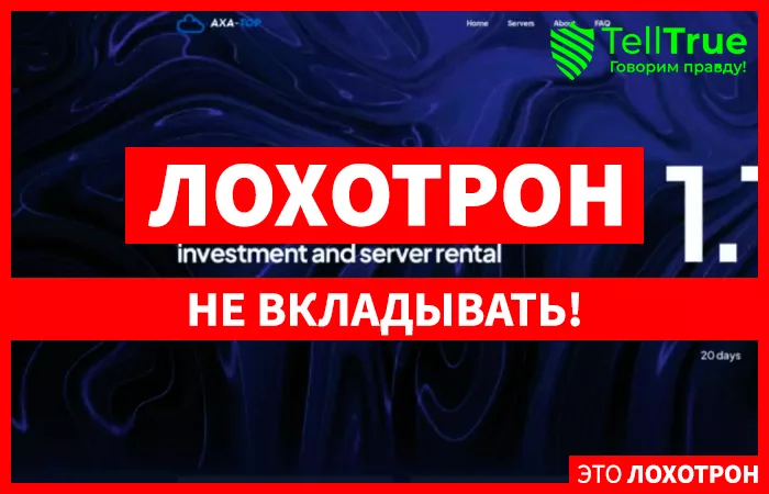 Axa-Top (axa-top.cc)