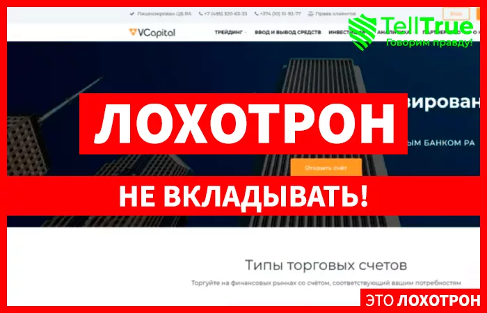 Vcapital (vcapital.am)