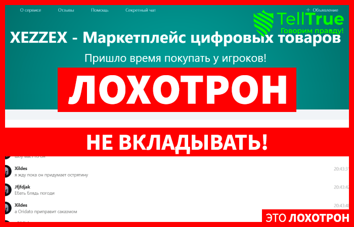 XEZZEX (xezzex.ru)