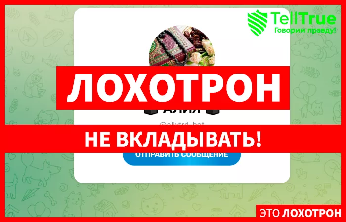Алия