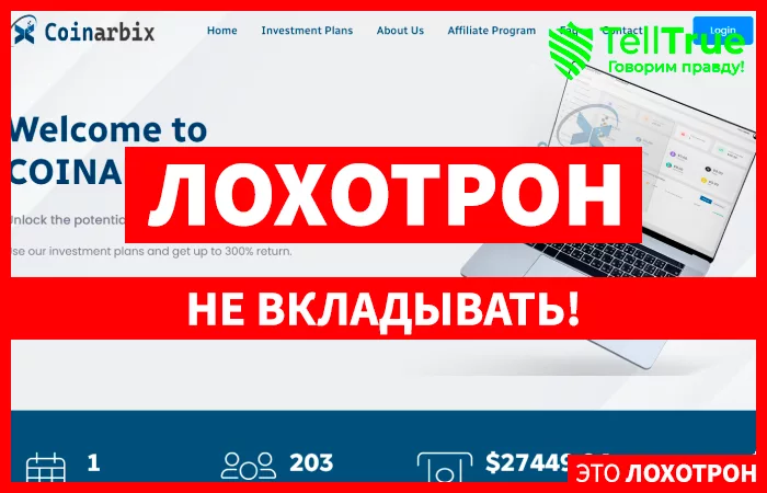 Coinarbix (coinarbix.com)