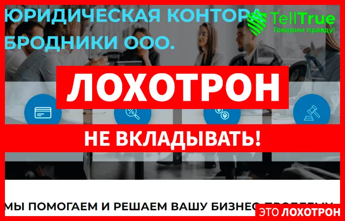 LAW OFFICE BRODNICCY LTD