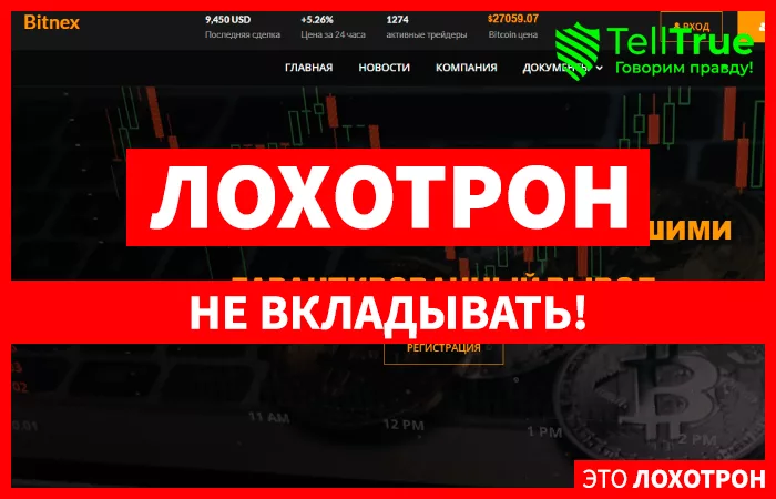 Bitnex