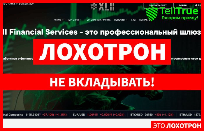 XLII Financial Services