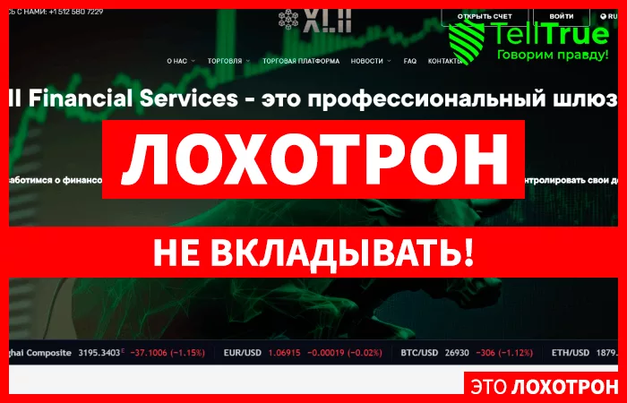 XLII Financial Services