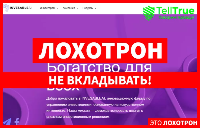 Invesableai (invesableai.com)