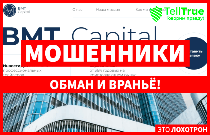BMT Capital