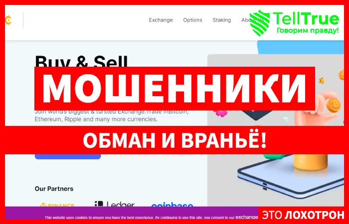 Exchanges-Coin