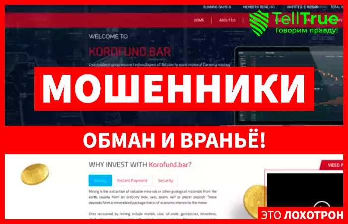 Korofund (korofund.bar)