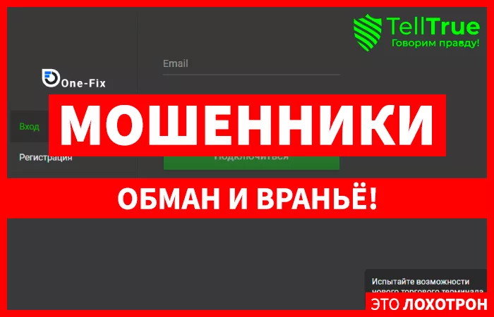One-Fix