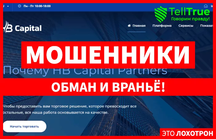 Hb Capital (hb-capitals.com)